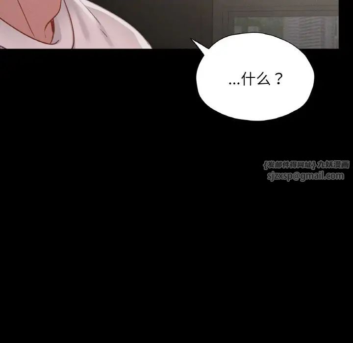 在学校达咩！第27话