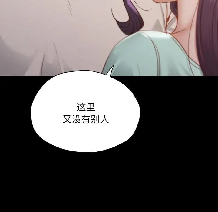 在学校达咩!第27话