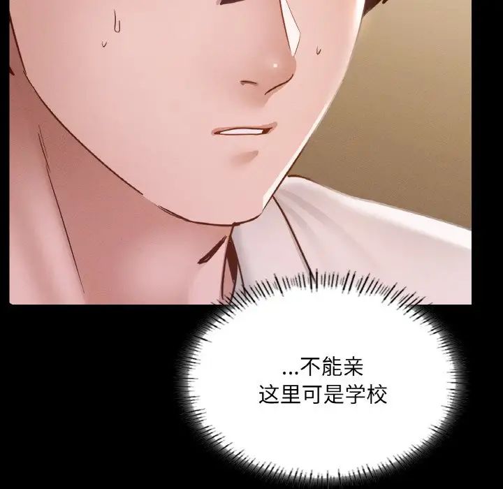 在学校达咩！第27话