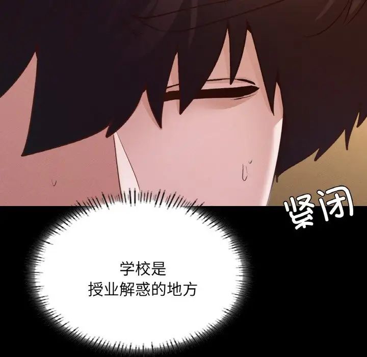 在学校达咩！第27话