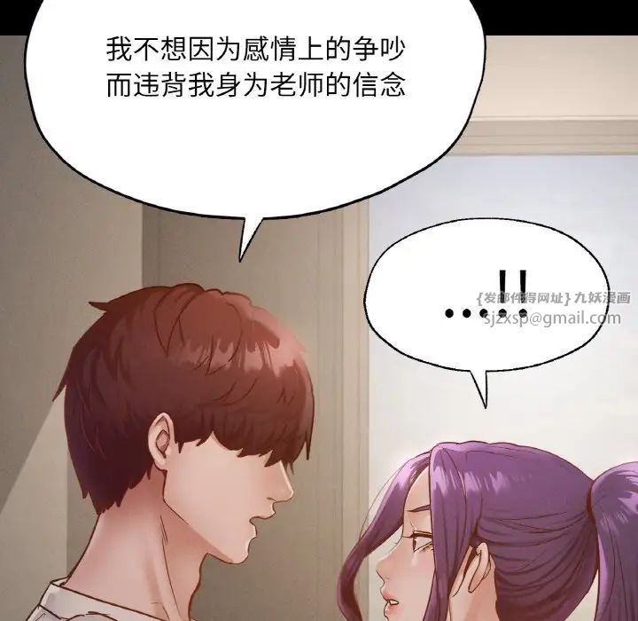 在学校达咩!第27话