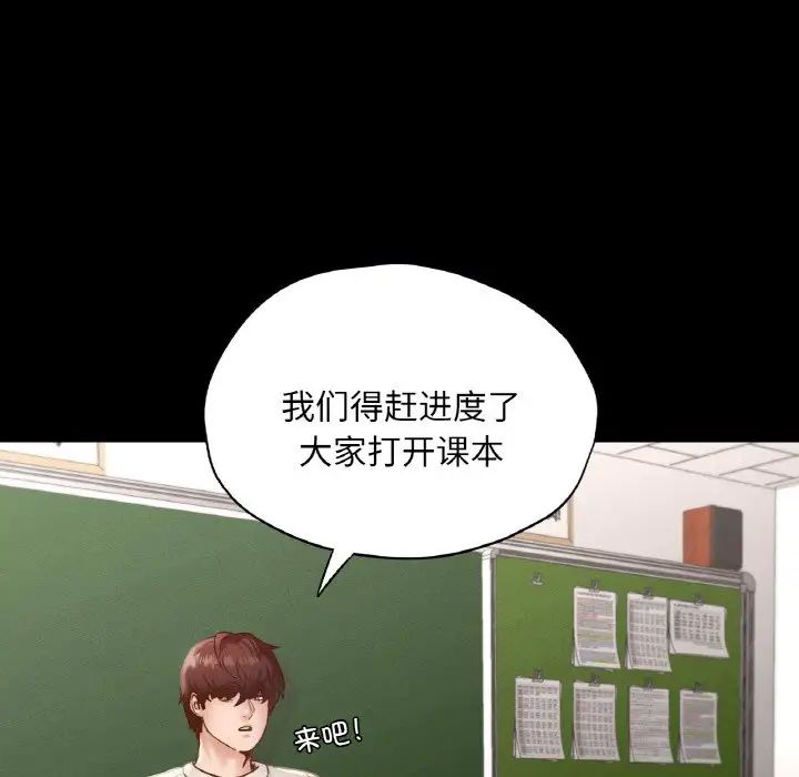在学校达咩!第27话