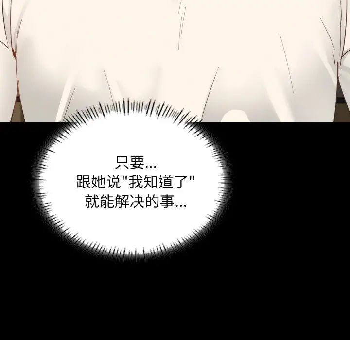 在学校达咩!第27话