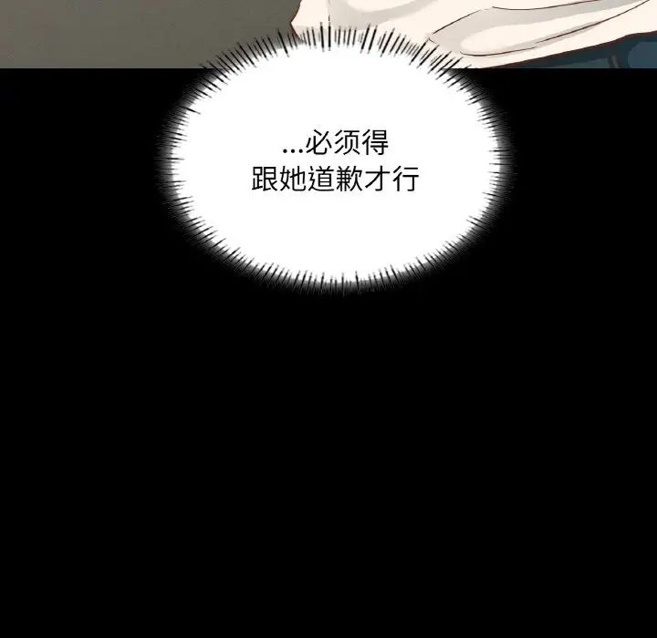 在学校达咩！第27话