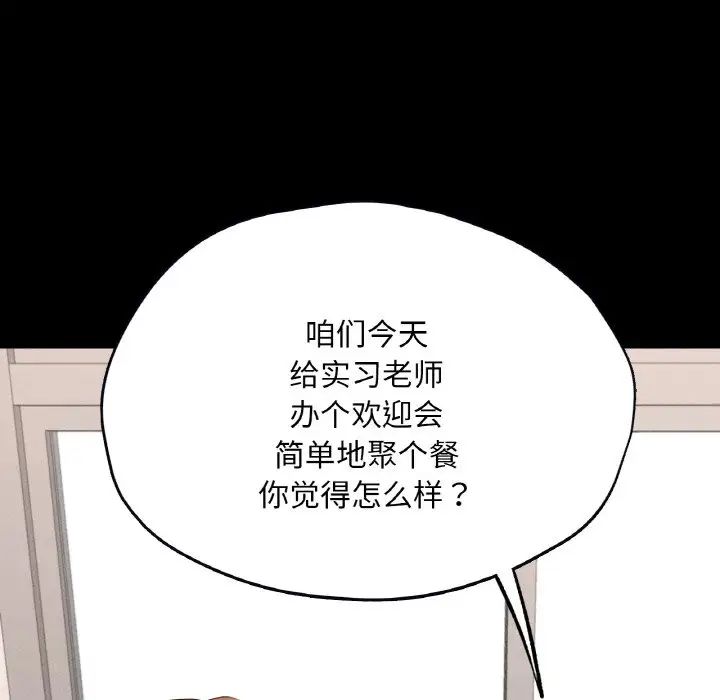 在学校达咩!第27话