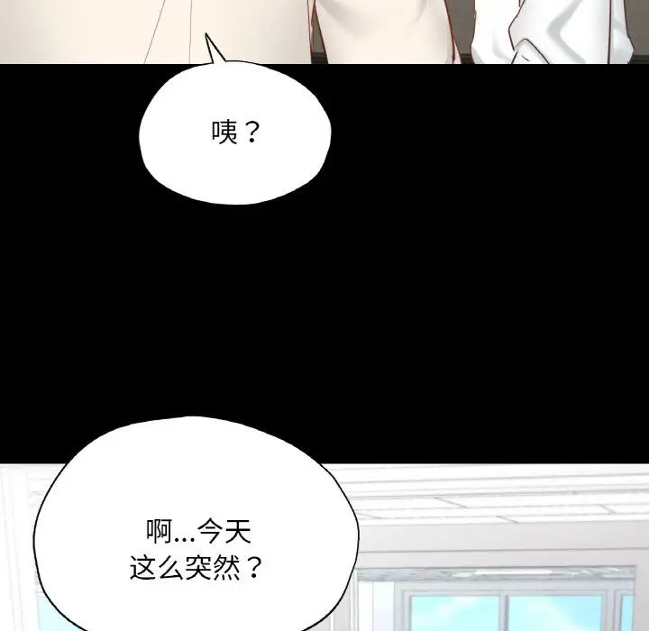 在学校达咩!第27话