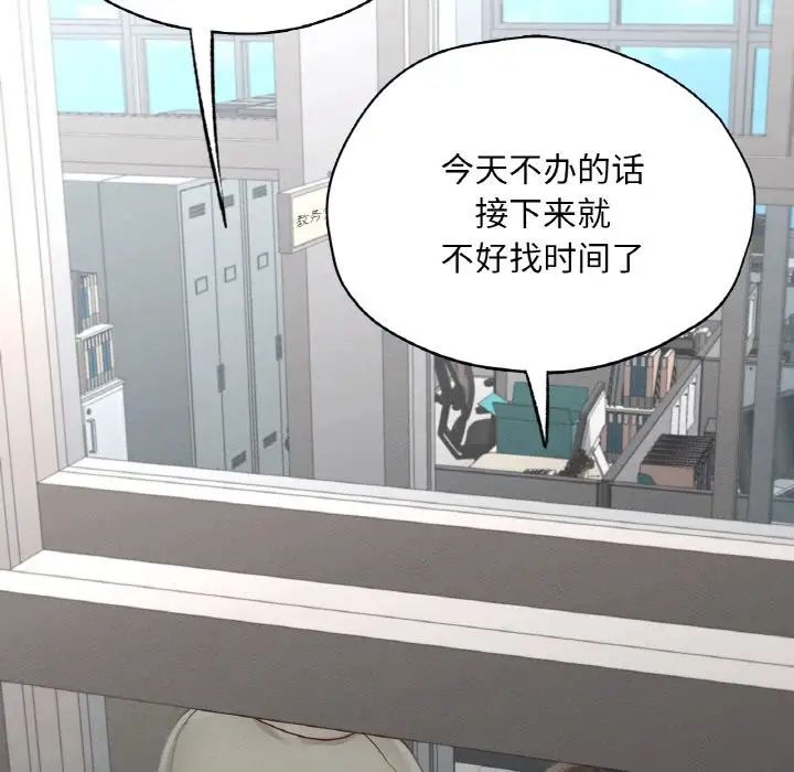 在学校达咩!第27话