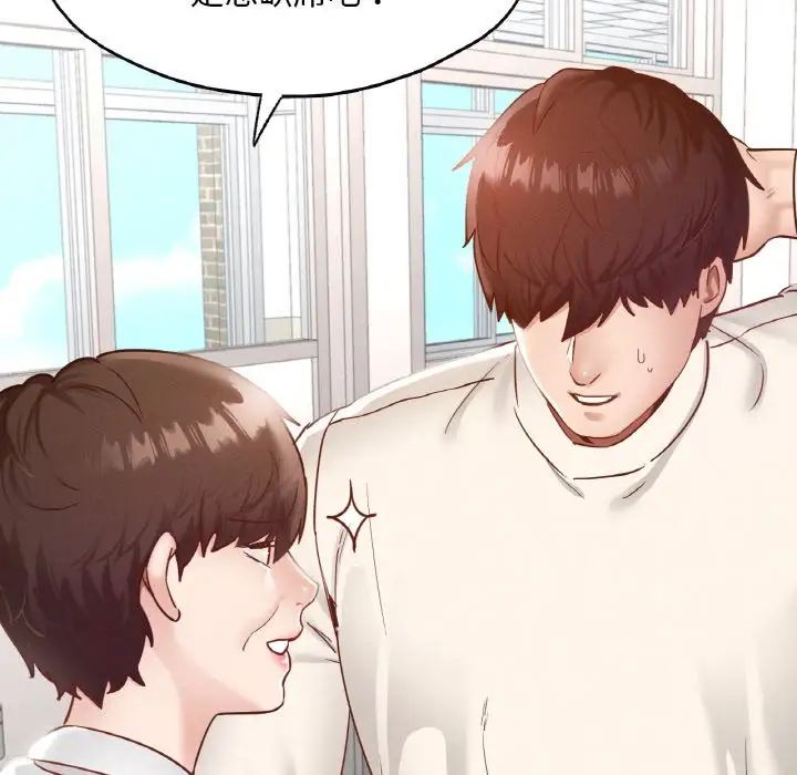 在学校达咩！第27话