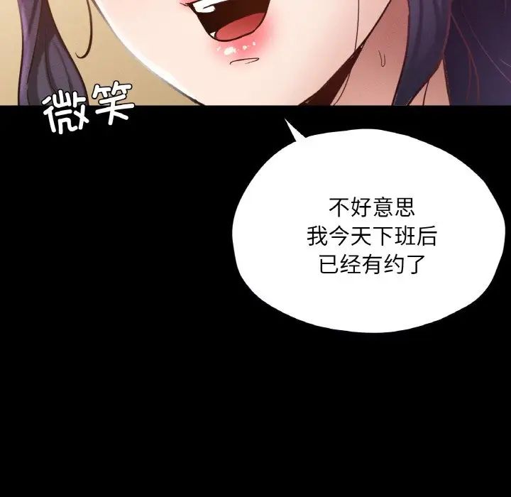 在学校达咩!第27话