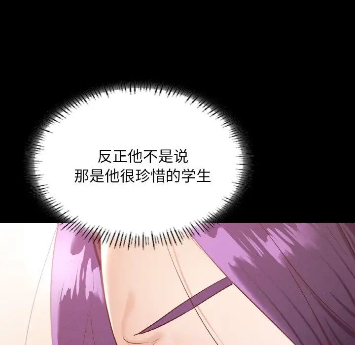 在学校达咩！第27话