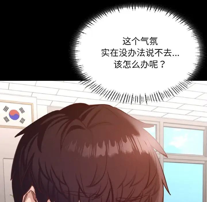 在学校达咩!第27话