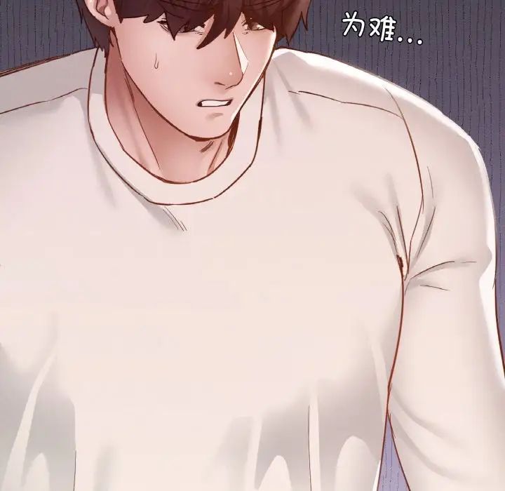 在学校达咩！第27话