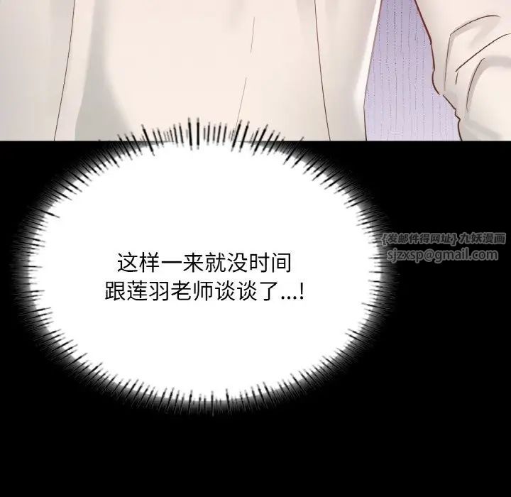 在学校达咩！第27话