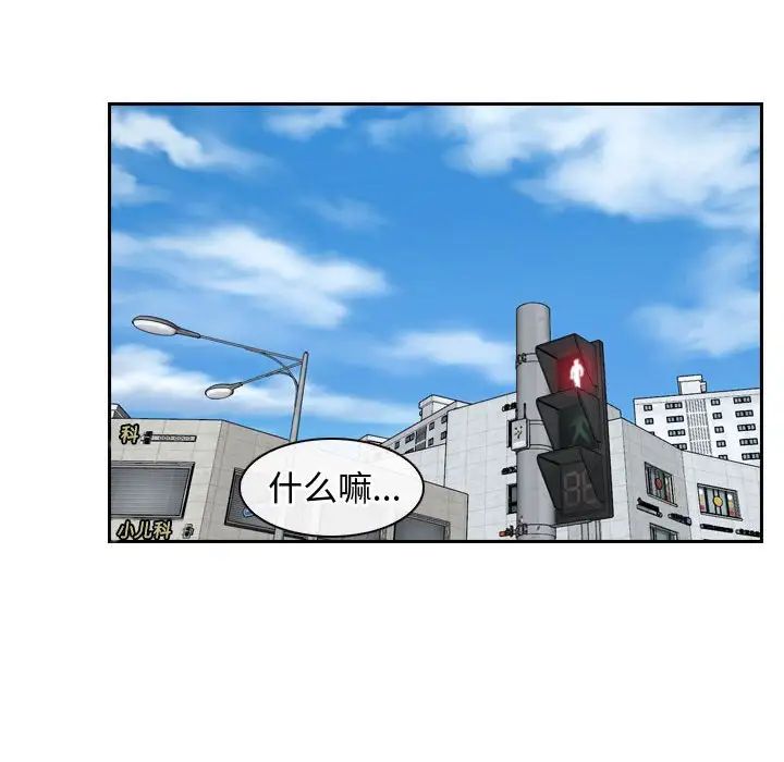 寻找初恋第13话