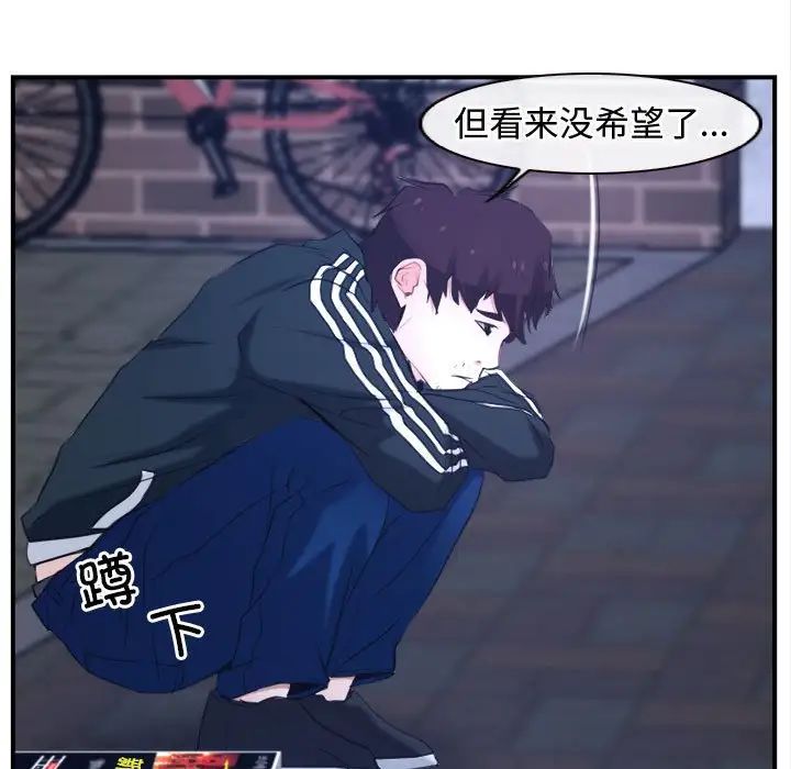 寻找初恋第13话