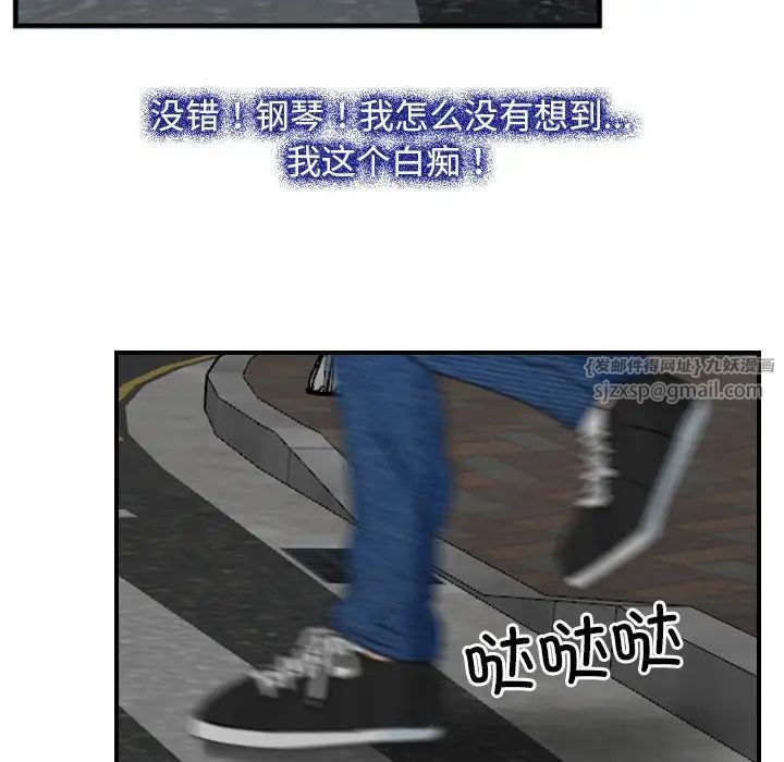 寻找初恋第13话