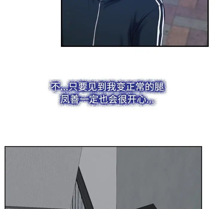 寻找初恋第13话