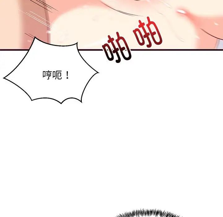 难缠姐妹偏要和我同居第6话