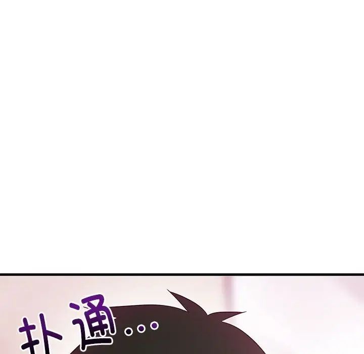 难缠姐妹偏要和我同居第6话