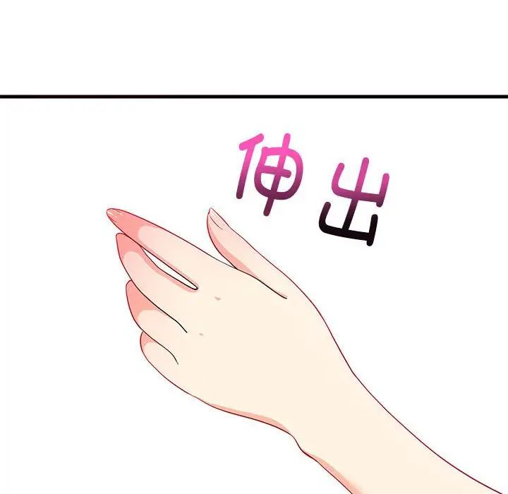 难缠姐妹偏要和我同居第6话