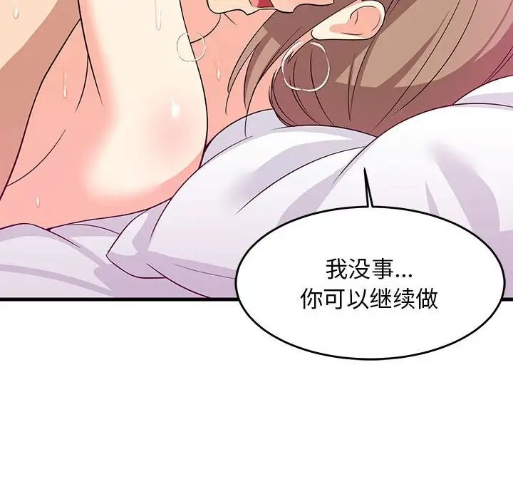 难缠姐妹偏要和我同居第6话
