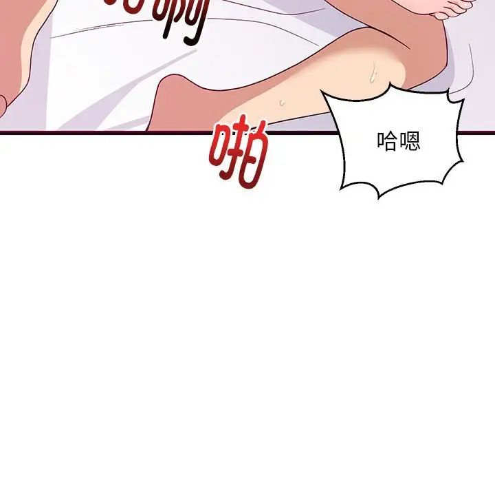 难缠姐妹偏要和我同居第6话