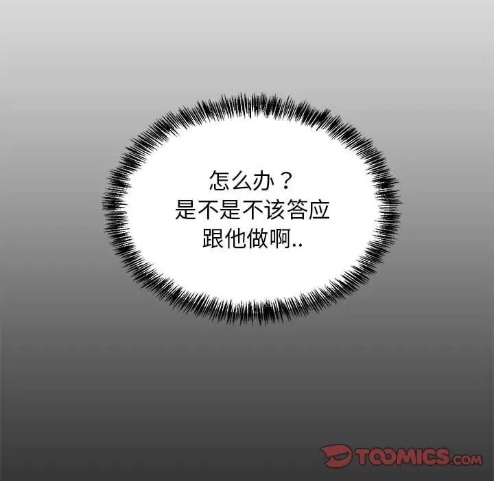 难缠姐妹偏要和我同居第6话