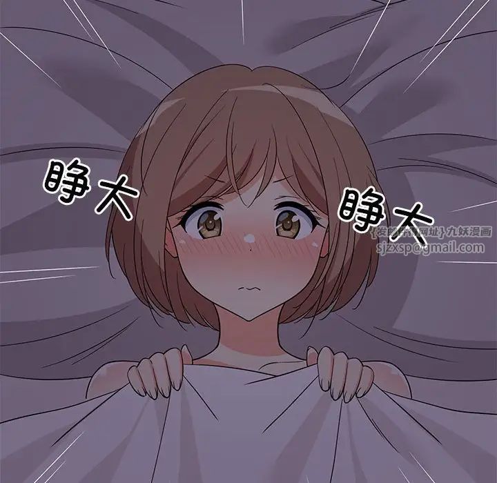 难缠姐妹偏要和我同居第6话