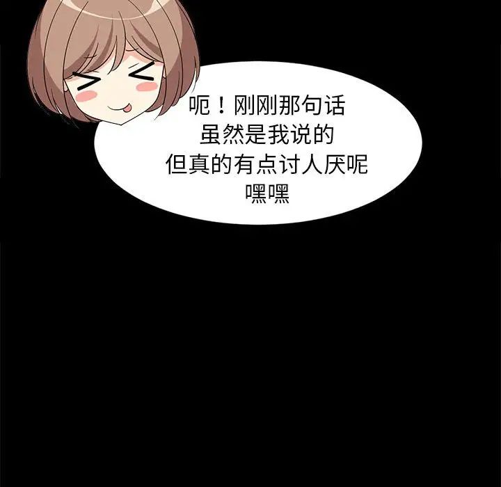 难缠姐妹偏要和我同居第6话