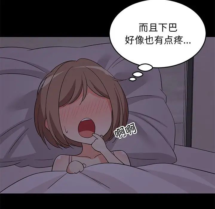 难缠姐妹偏要和我同居第6话