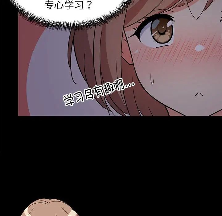 难缠姐妹偏要和我同居第6话