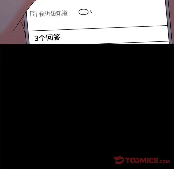 难缠姐妹偏要和我同居第6话