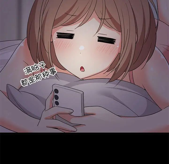 难缠姐妹偏要和我同居第6话