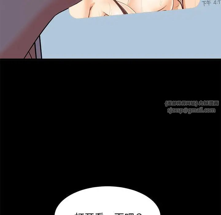 难缠姐妹偏要和我同居第6话