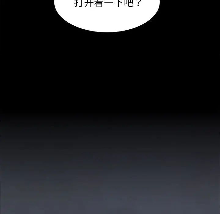 难缠姐妹偏要和我同居第6话