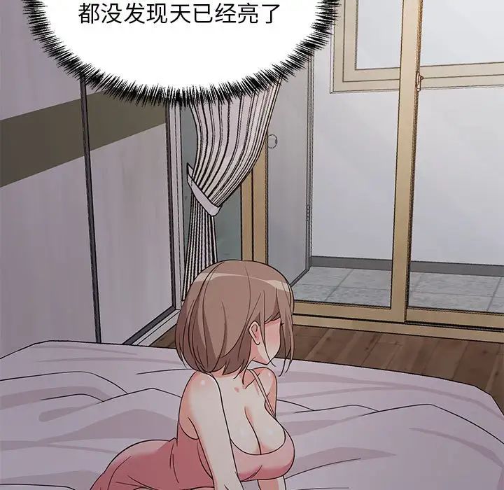 难缠姐妹偏要和我同居第6话