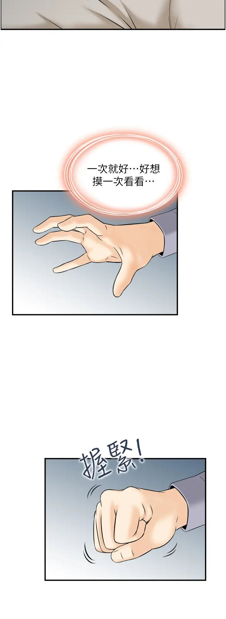 人妻控第11话-我们接续上次没做完的事