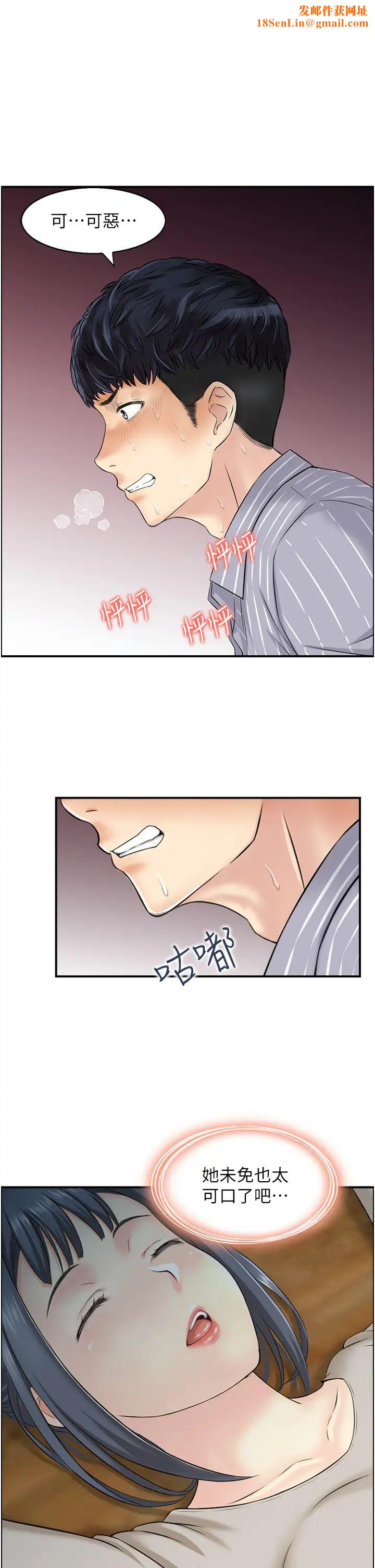 人妻控第11话-我们接续上次没做完的事