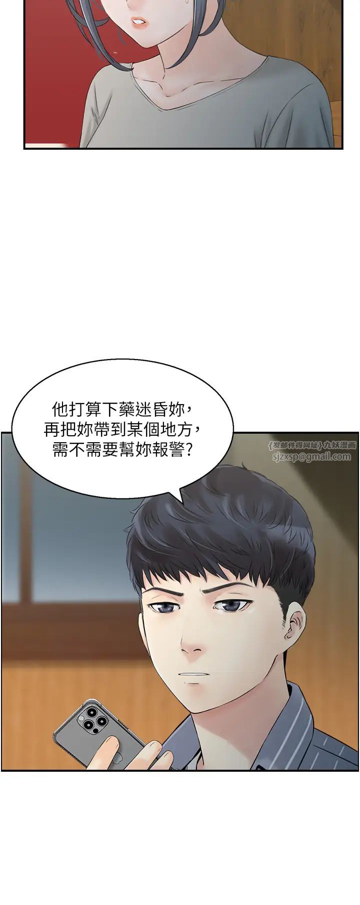 人妻控第11话-我们接续上次没做完的事