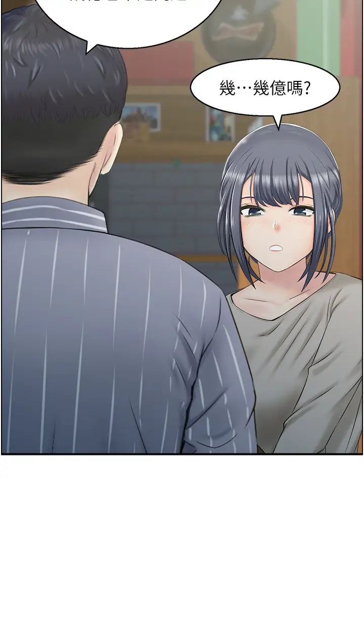 人妻控第11话-我们接续上次没做完的事