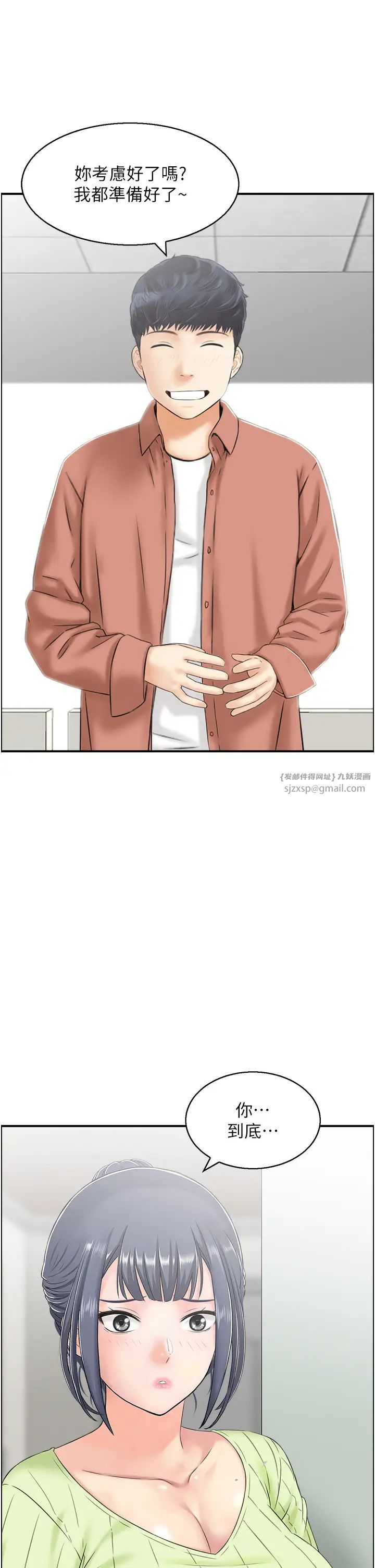 人妻控第11话-我们接续上次没做完的事