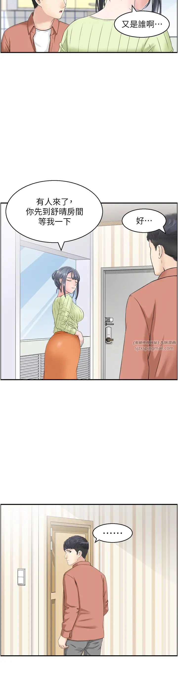 人妻控第11话-我们接续上次没做完的事