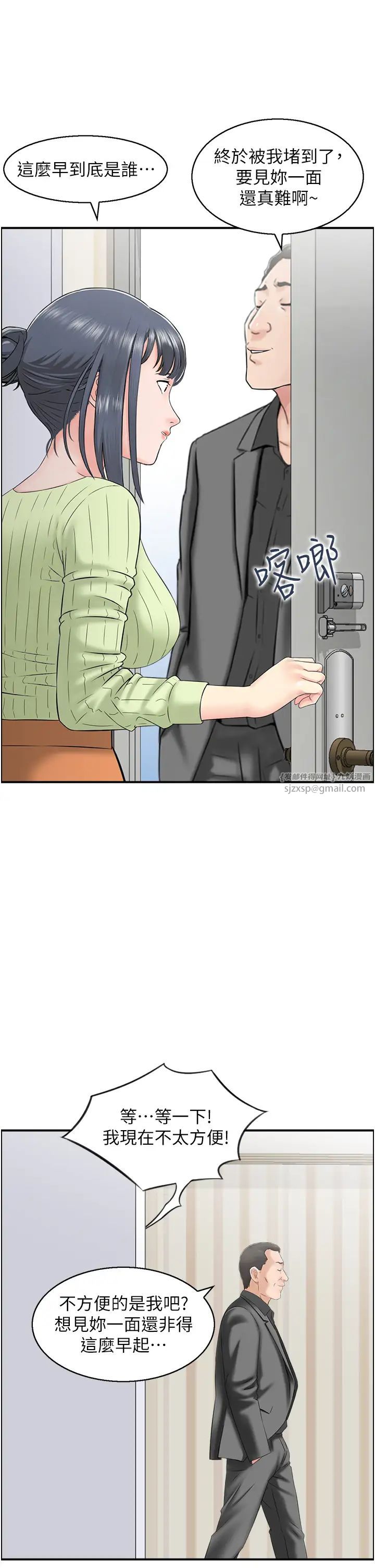 人妻控第11话-我们接续上次没做完的事