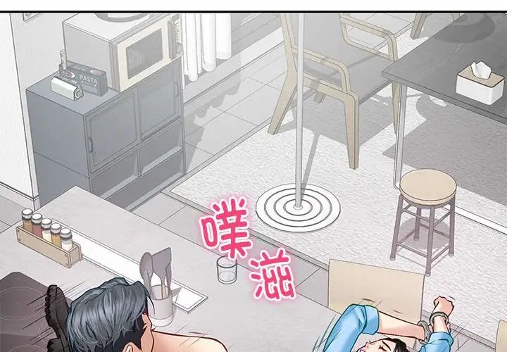 极乐之神第5话