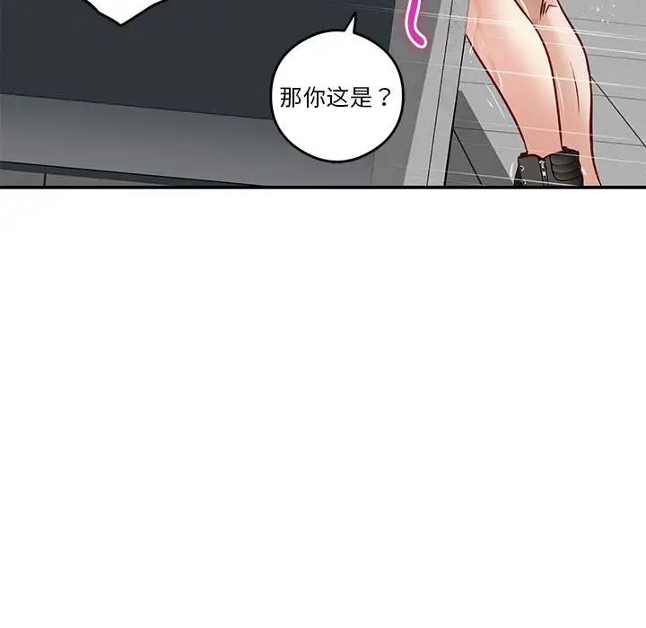 极乐之神第5话