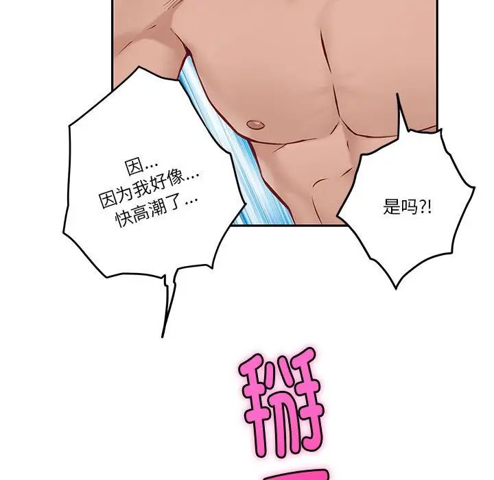 极乐之神第5话