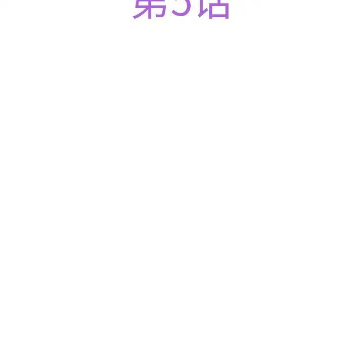 极乐之神第5话