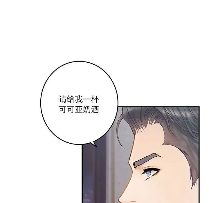 极乐之神第5话