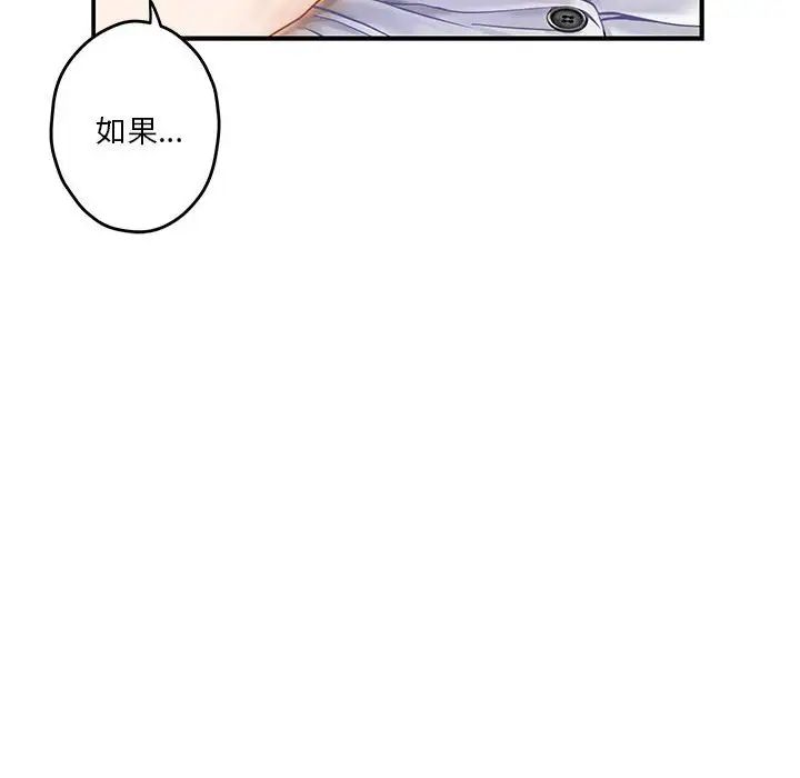极乐之神第5话