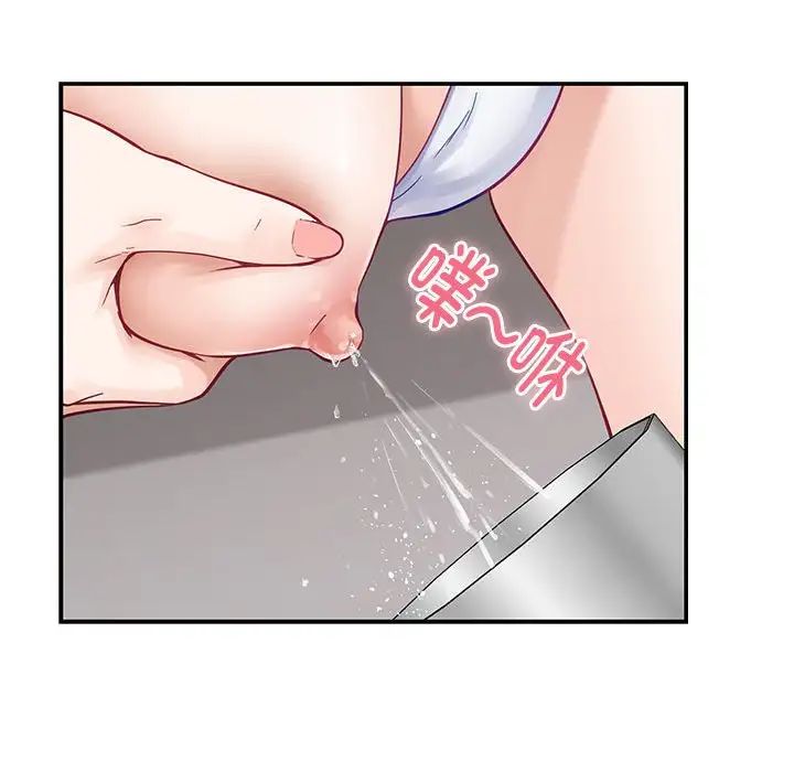 极乐之神第5话